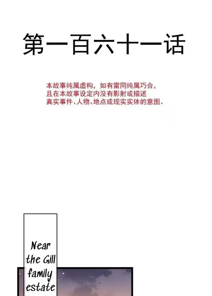 Dassouhei no Iru Ie Vol.01 Ch.161