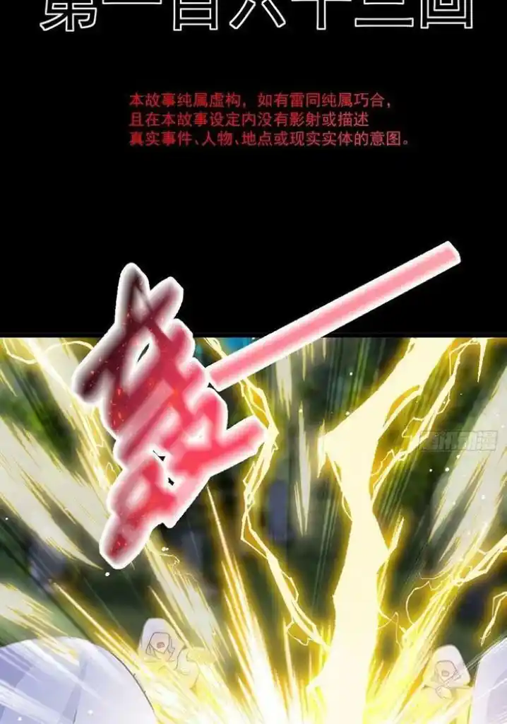 Dassouhei no Iru Ie Vol.01 Ch.163