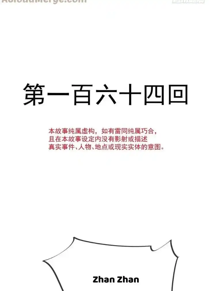 Dassouhei no Iru Ie Vol.01 Ch.164