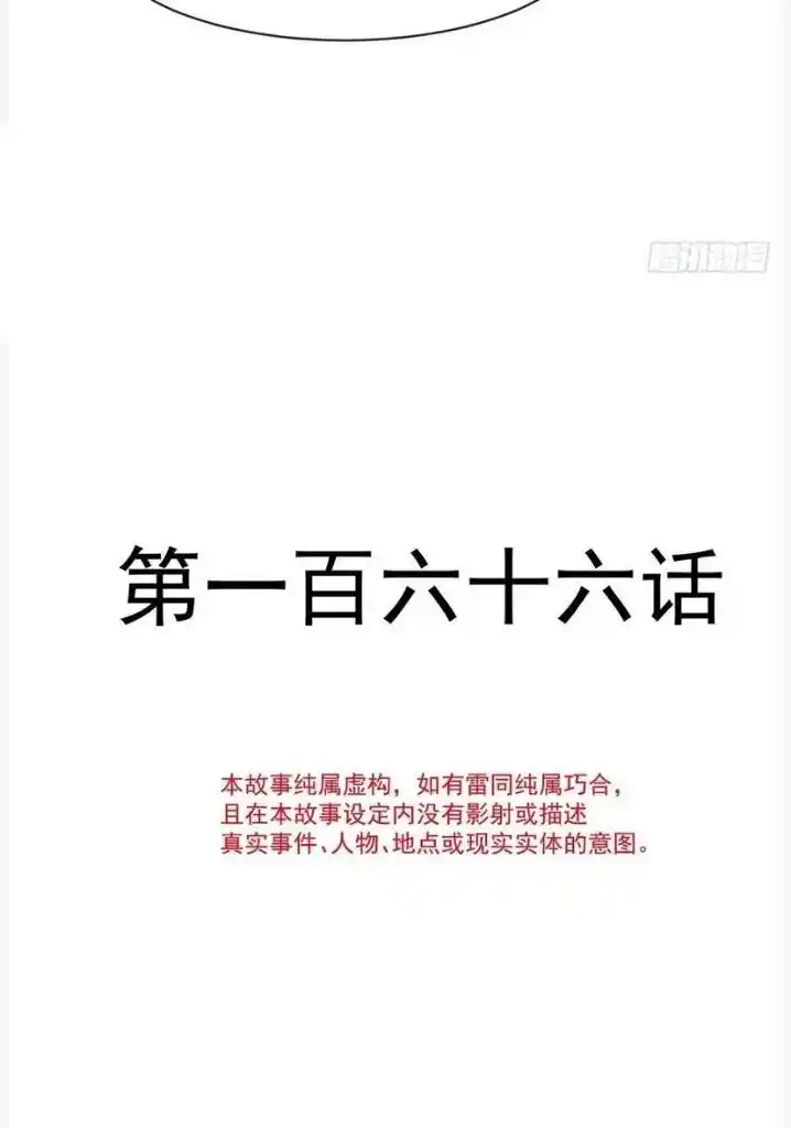 Dassouhei no Iru Ie Vol.01 Ch.166