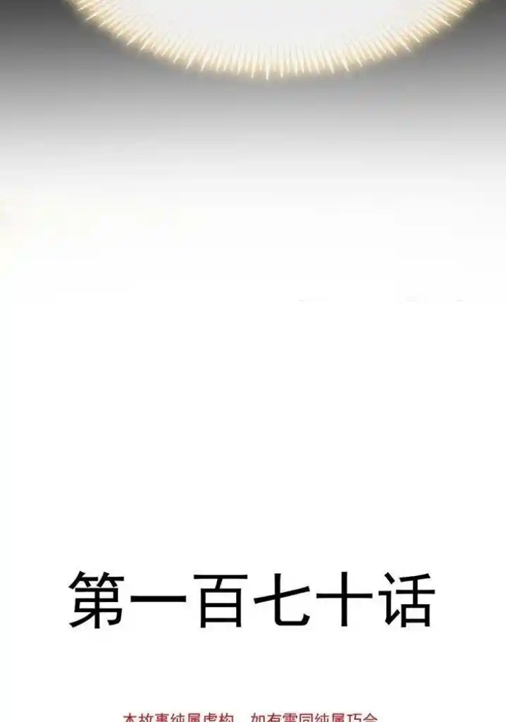 Dassouhei no Iru Ie Vol.01 Ch.170