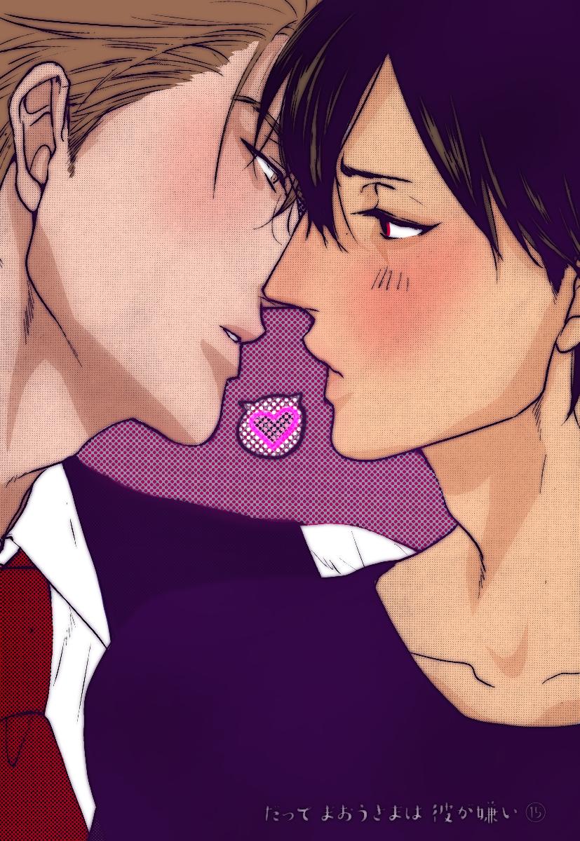 Datte Maou-sama wa Kare ga Kirai 15