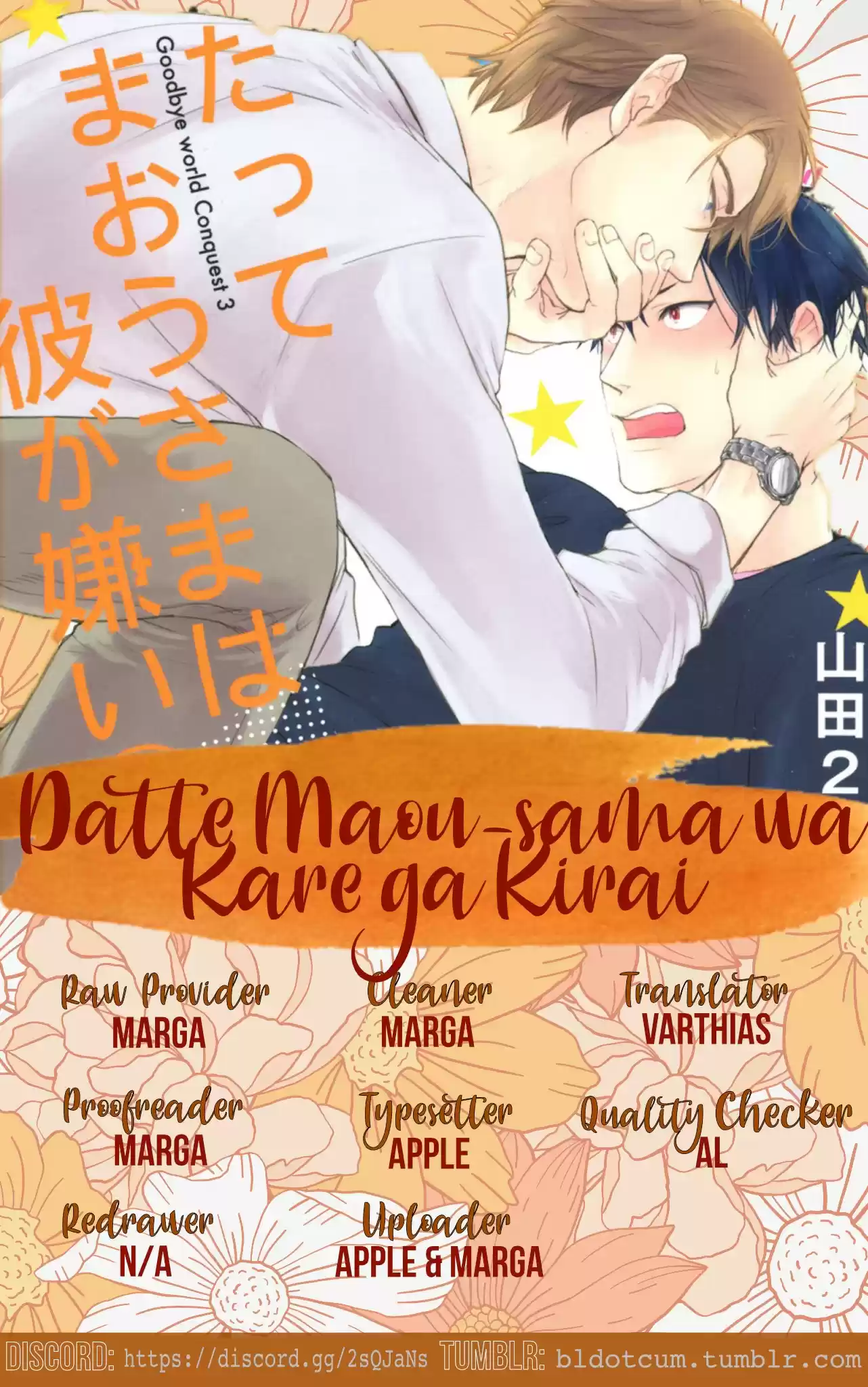 Datte Maou-sama wa Kare ga Kirai vol.3 ch.13