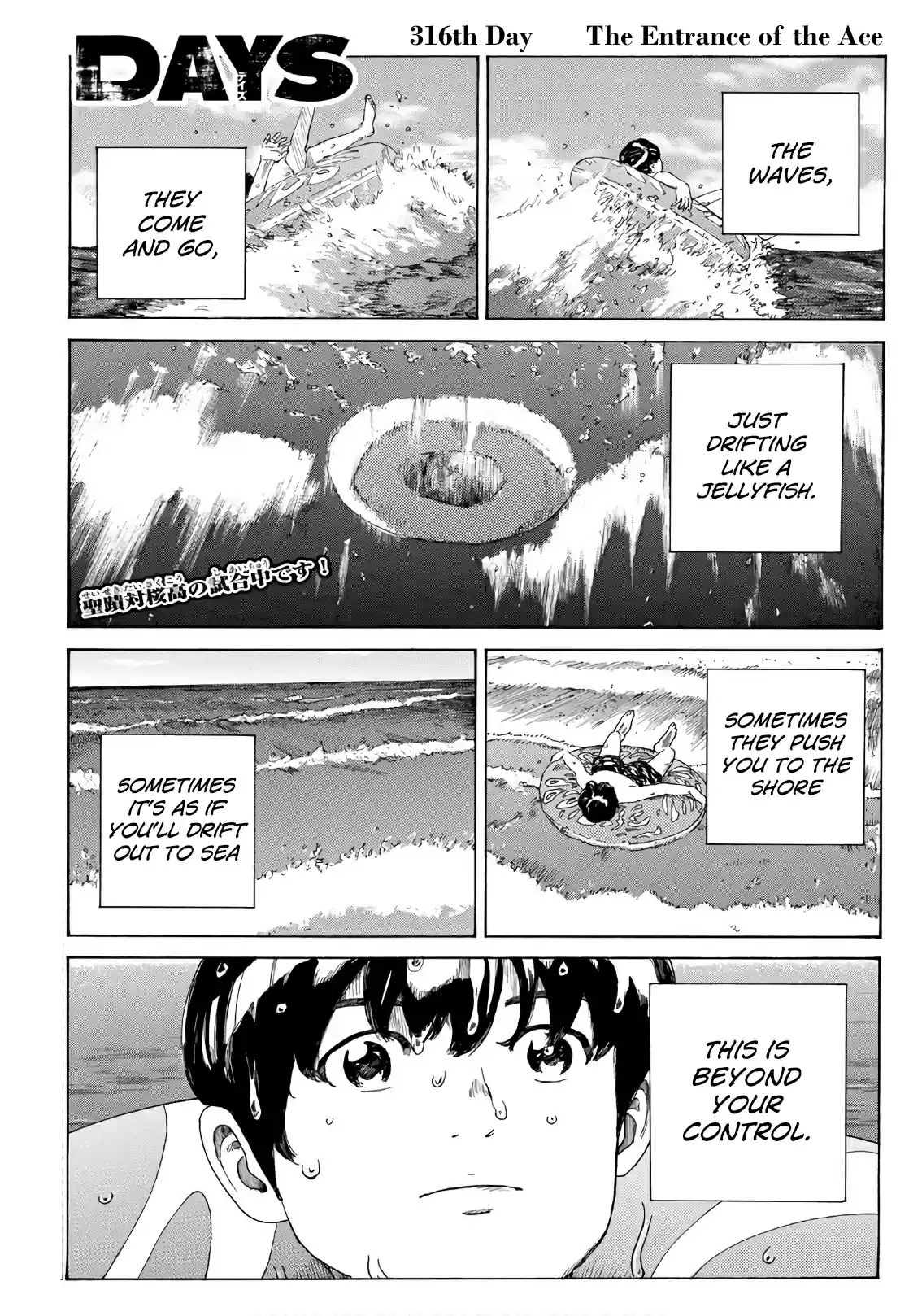 Days 316 The Entrance of the Ace