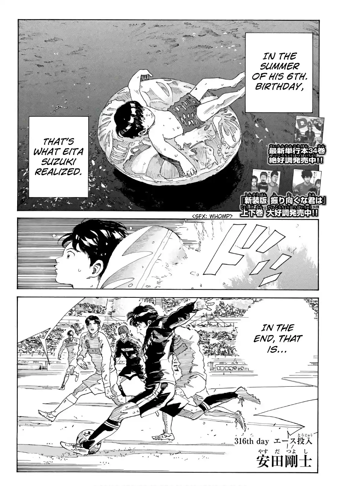 Days 316 The Entrance of the Ace