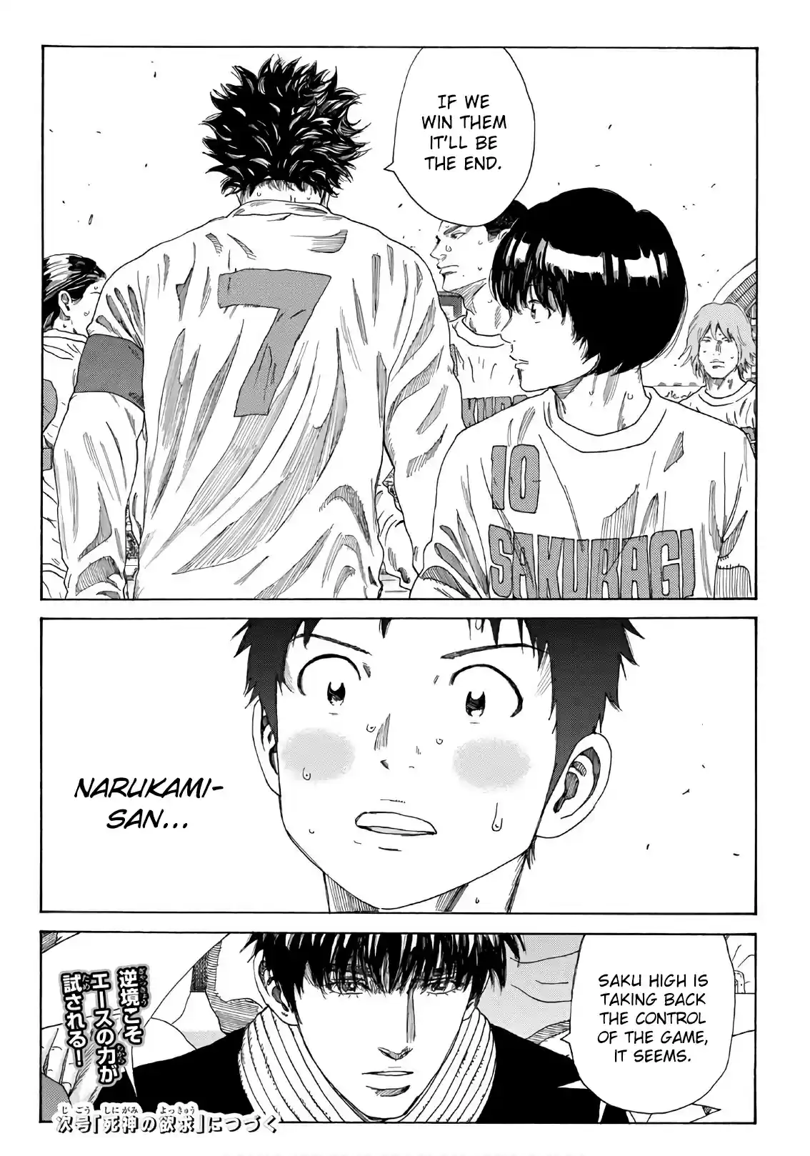 Days 316 The Entrance of the Ace