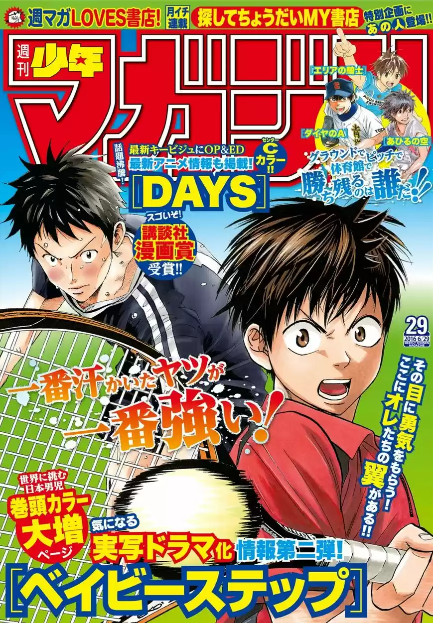 Days ch.155