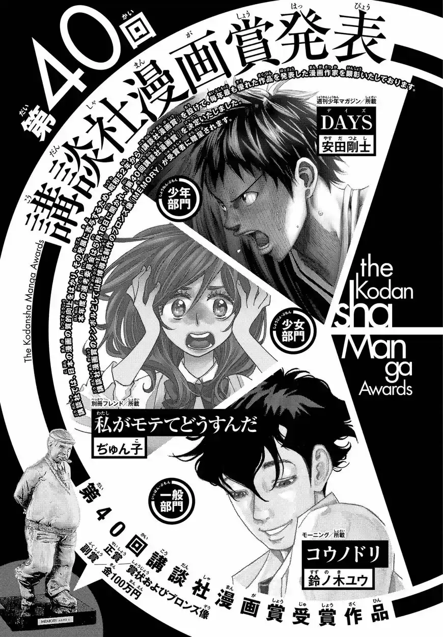 Days ch.155