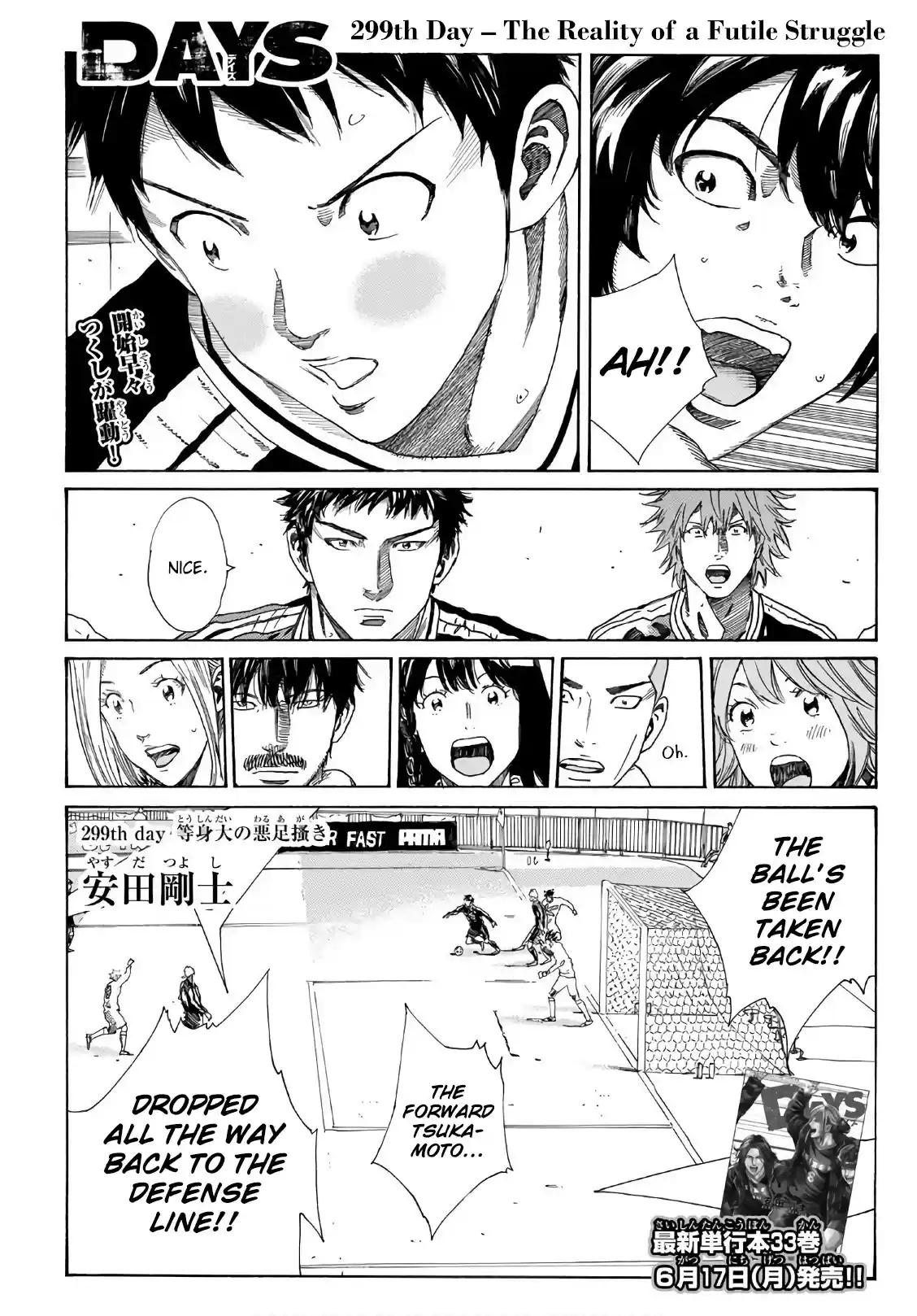 Days Chapter 299: The Reality Of A Futile Struggle