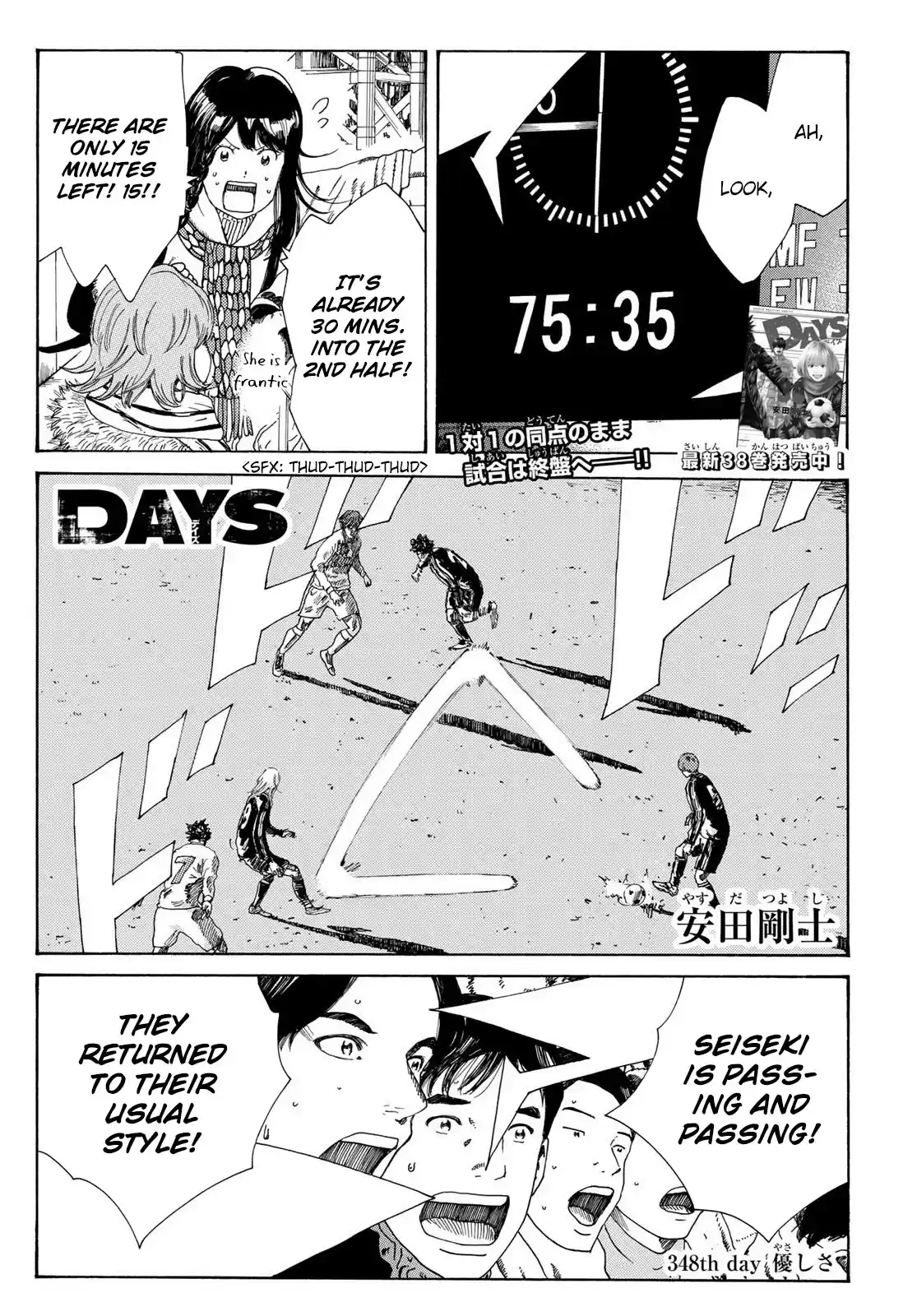 Days Chapter 348