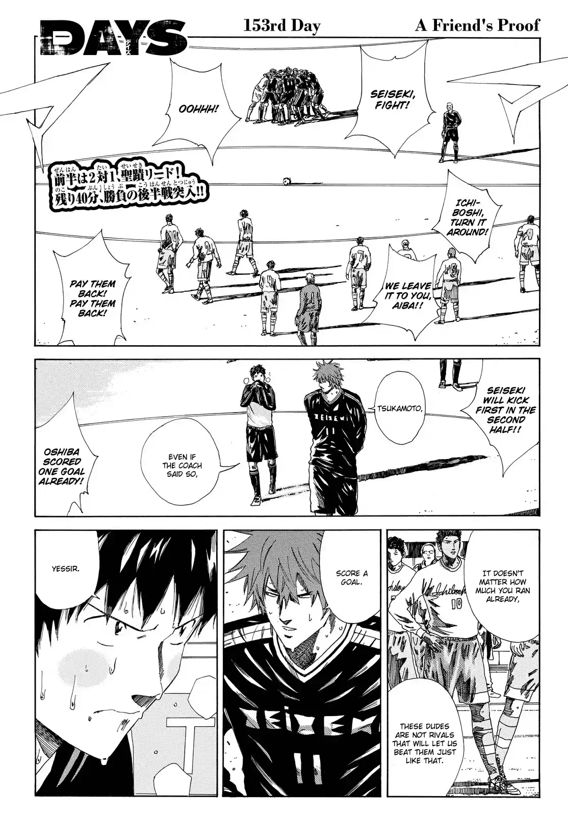 Days Vol. 18 Ch. 153 A Friend's Proof