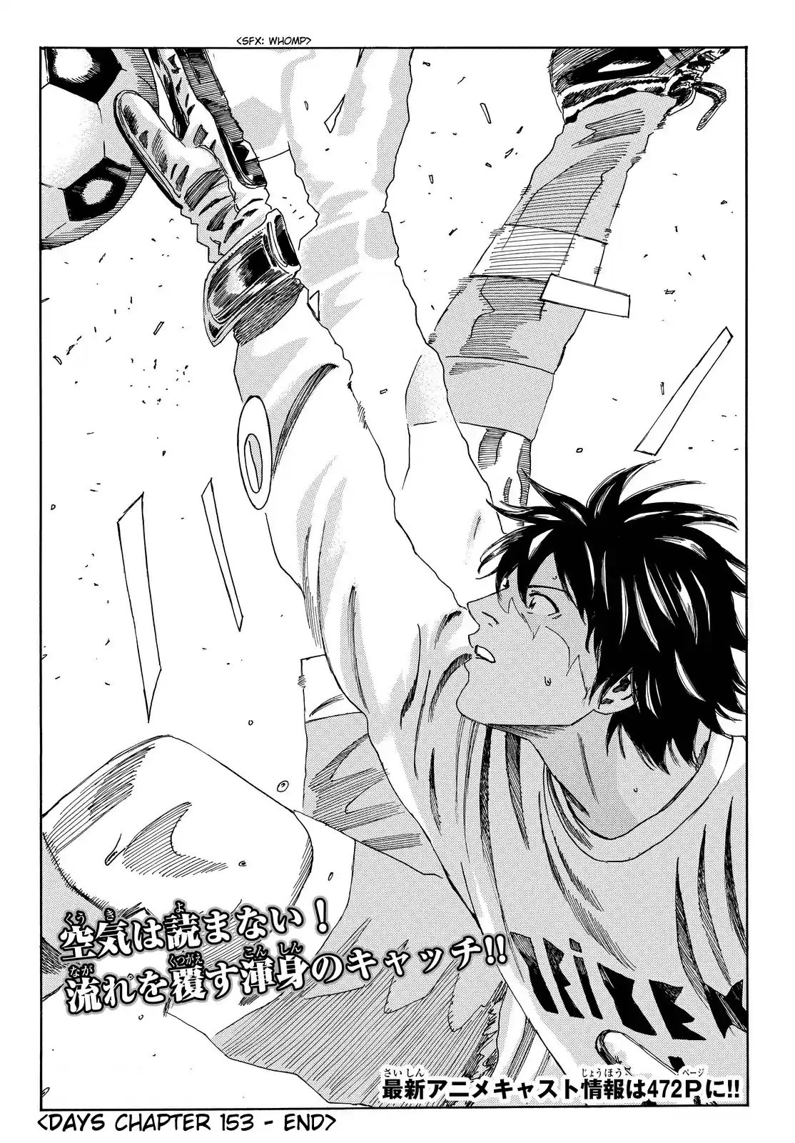 Days Vol. 18 Ch. 153 A Friend's Proof