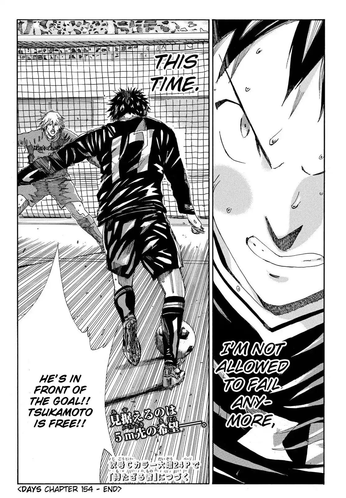 Days Vol. 18 Ch. 154 Gift