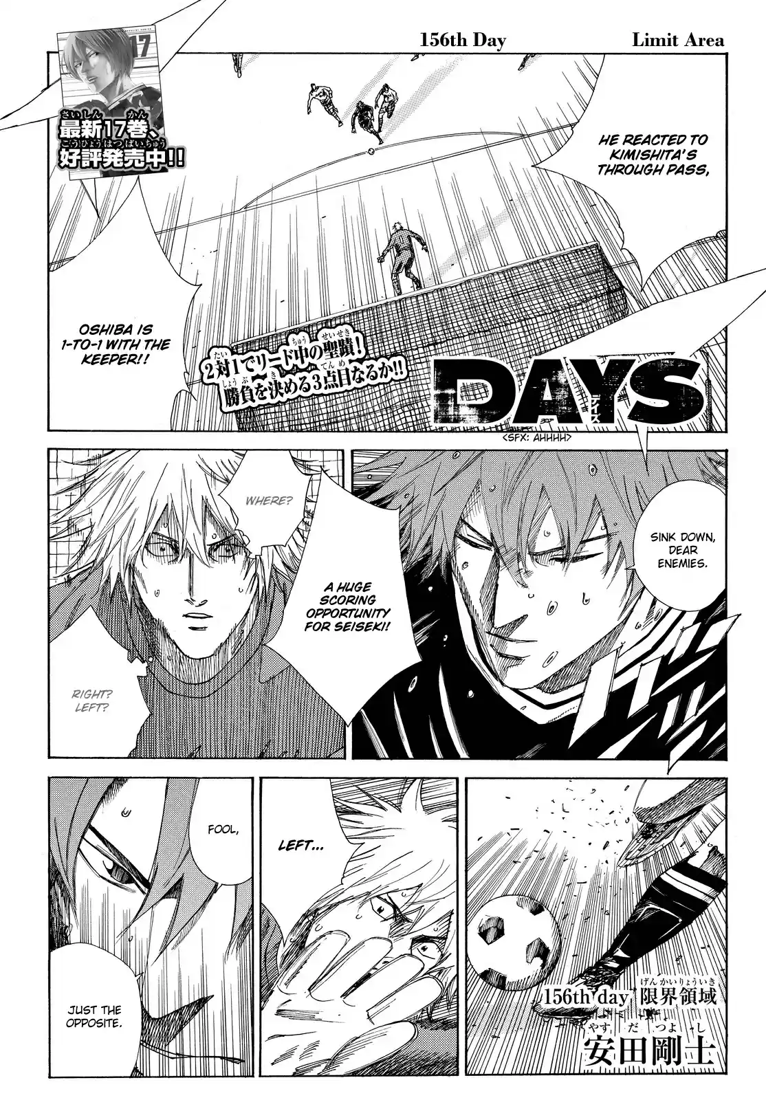 Days Vol. 18 Ch. 156 Limit Area