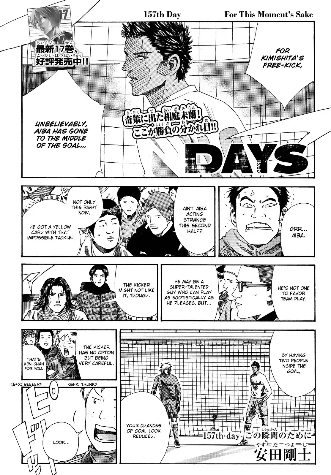 Days Vol. 18 Ch. 157