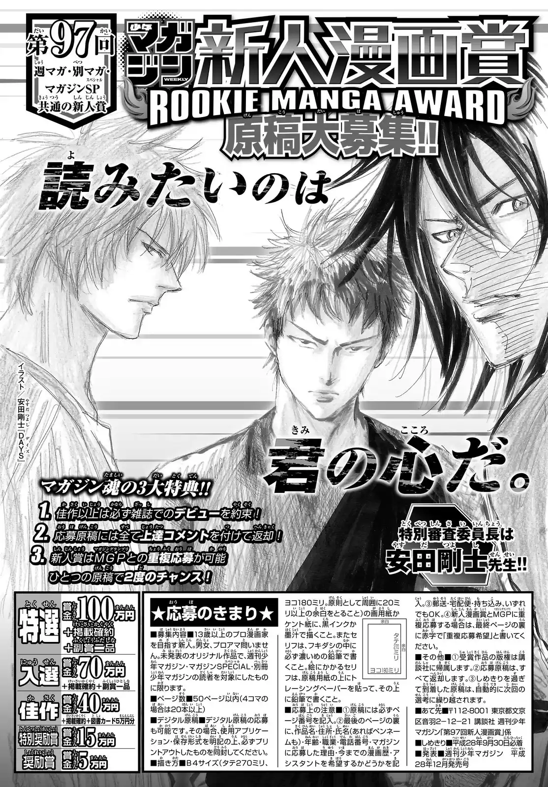 Days Vol. 18 Ch. 157