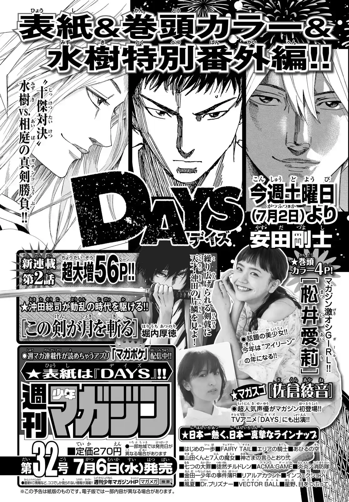 Days Vol. 18 Ch. 157
