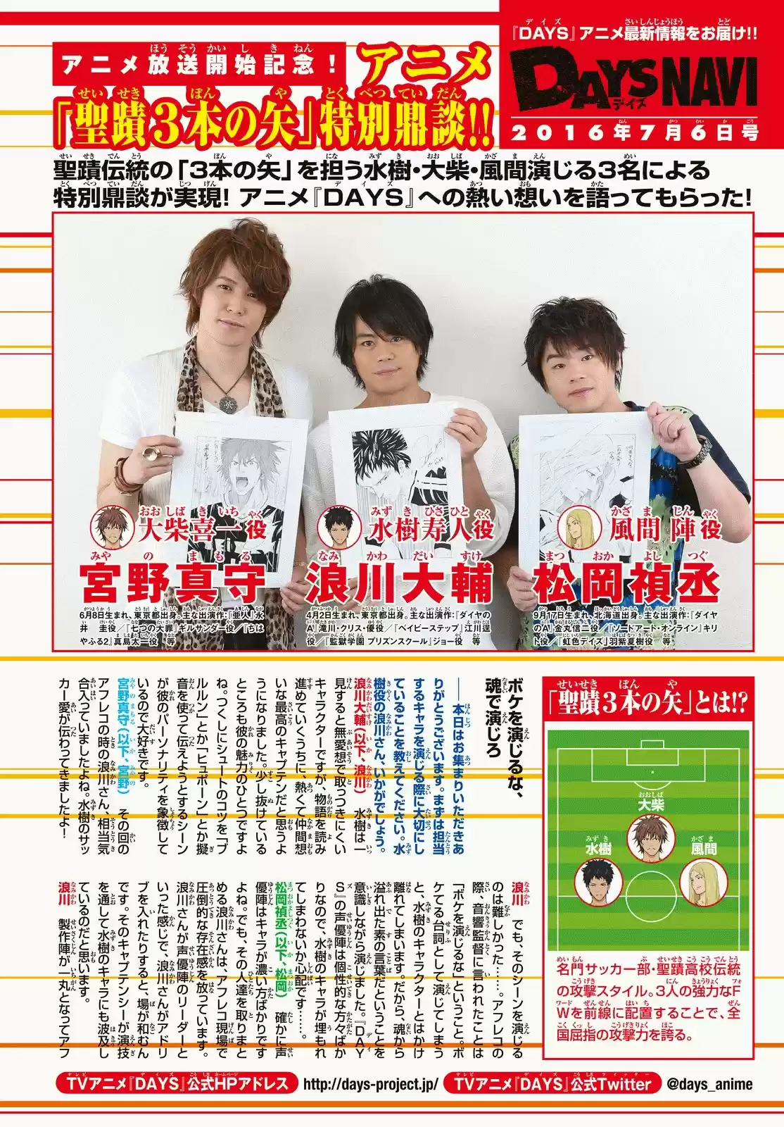 Days Vol. 18 Ch. 158 In the Process of Evolving