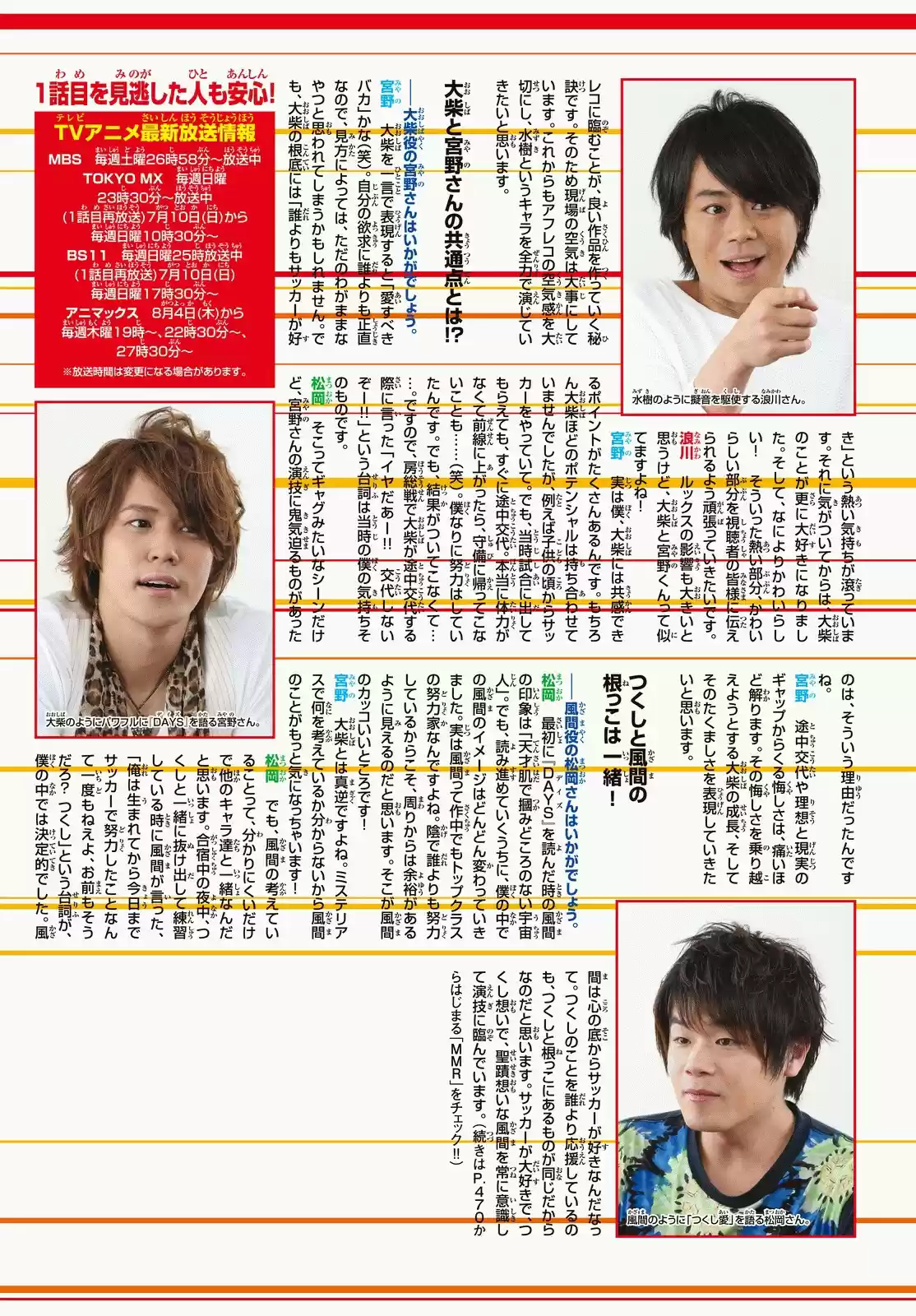 Days Vol. 18 Ch. 158 In the Process of Evolving