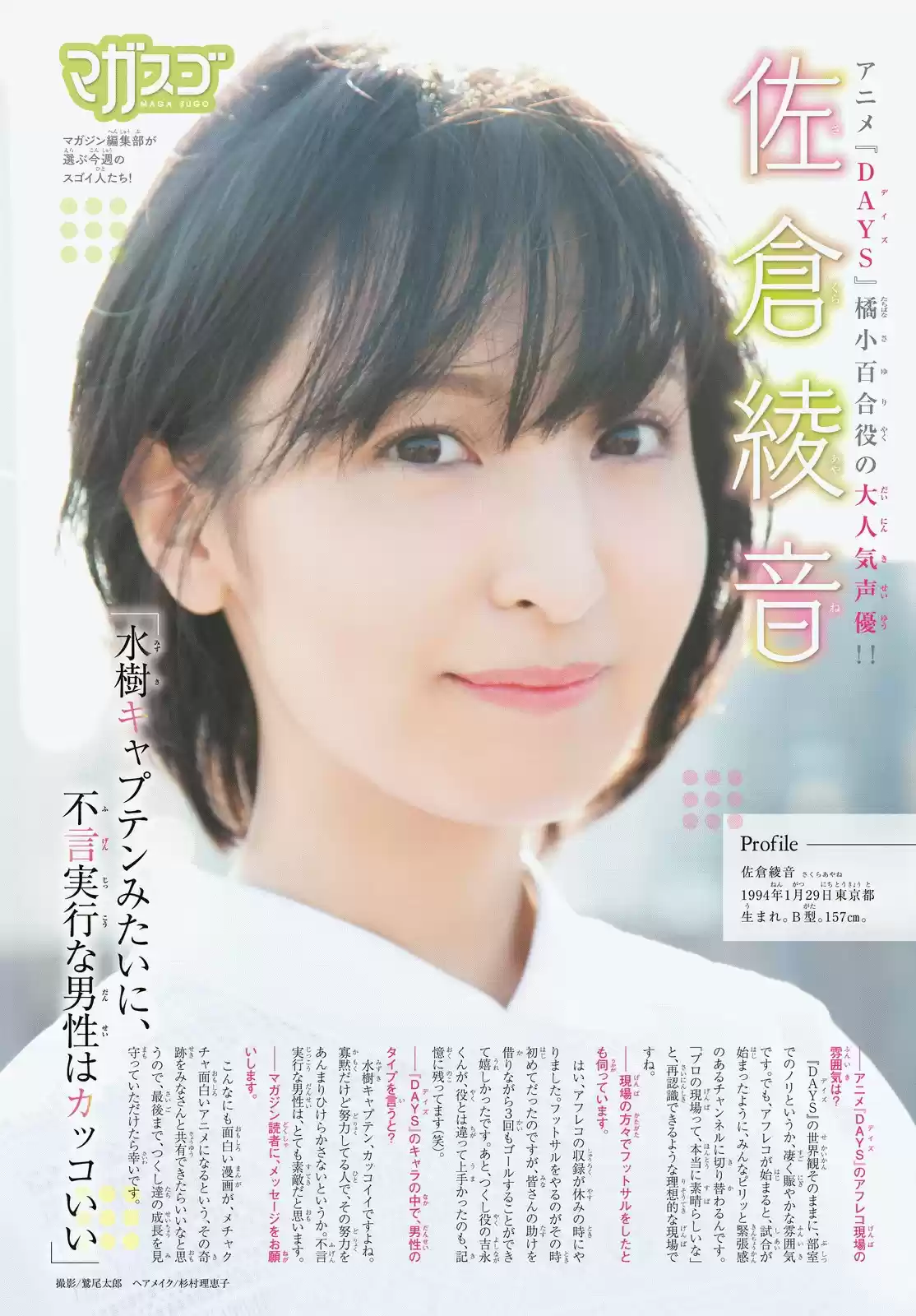 Days Vol. 18 Ch. 158 In the Process of Evolving