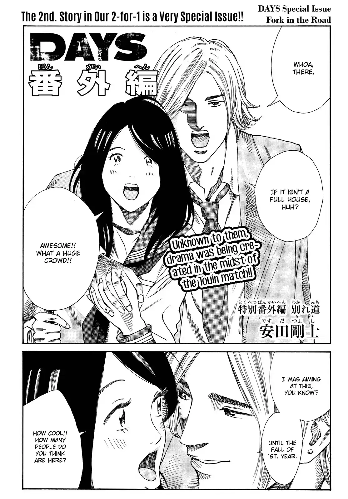 Days Vol. 18 Ch. 158.5 Fork in the Road