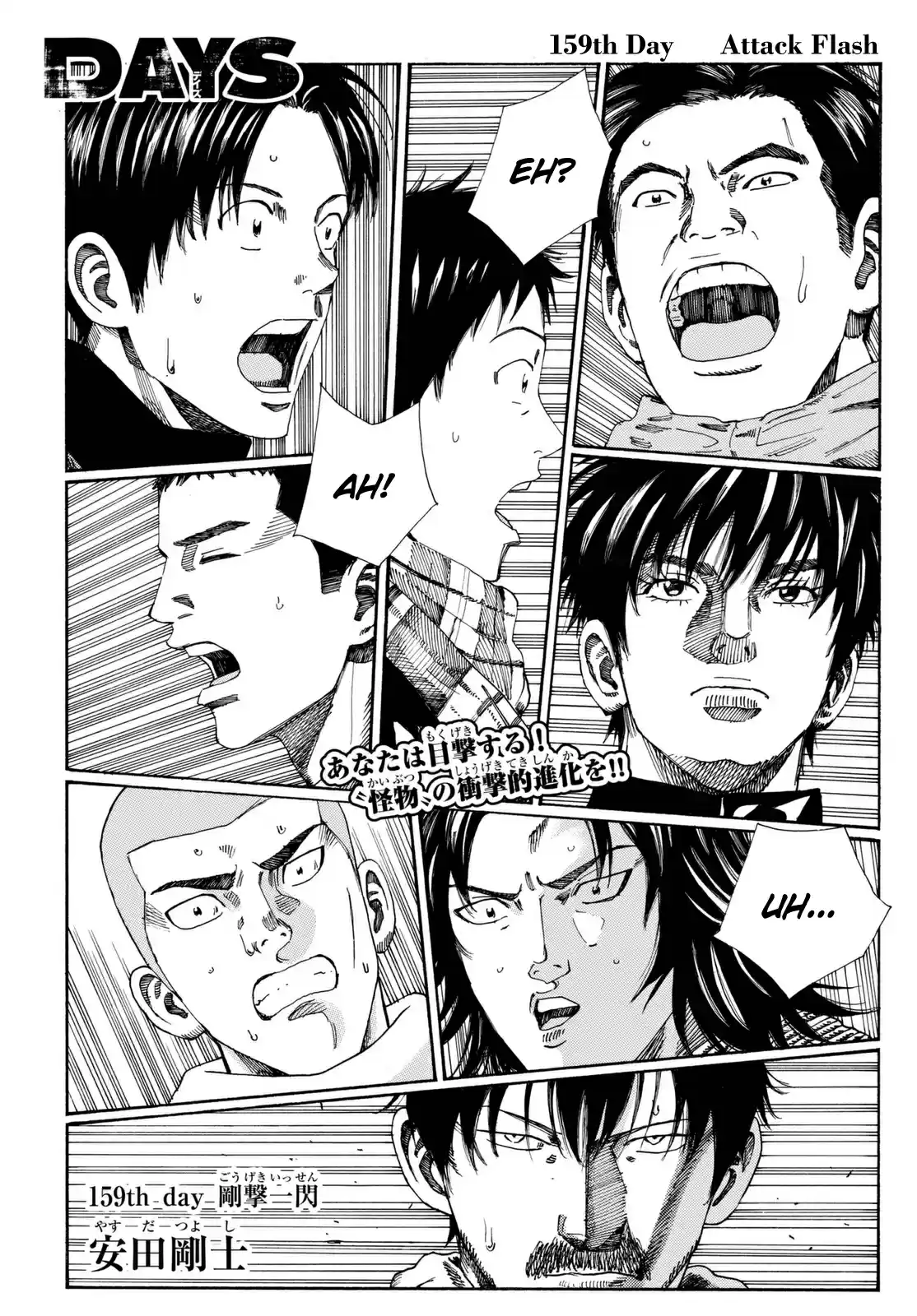 Days Vol. 18 Ch. 159 Attack Flash