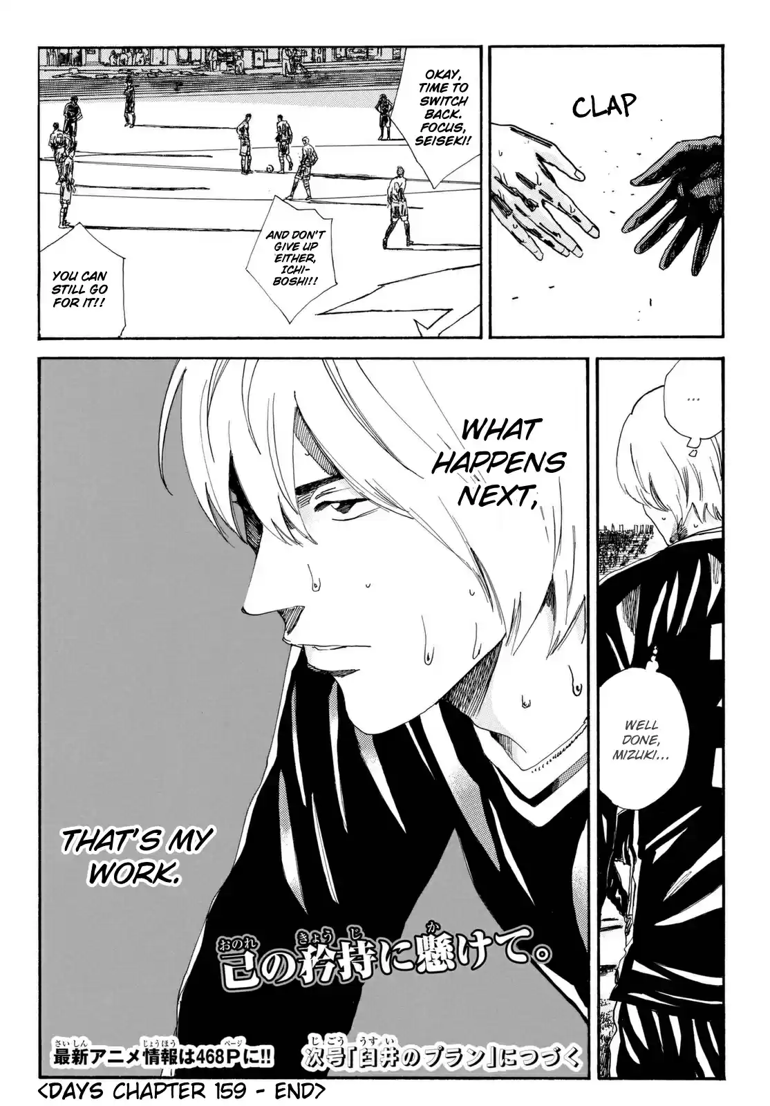 Days Vol. 18 Ch. 159 Attack Flash