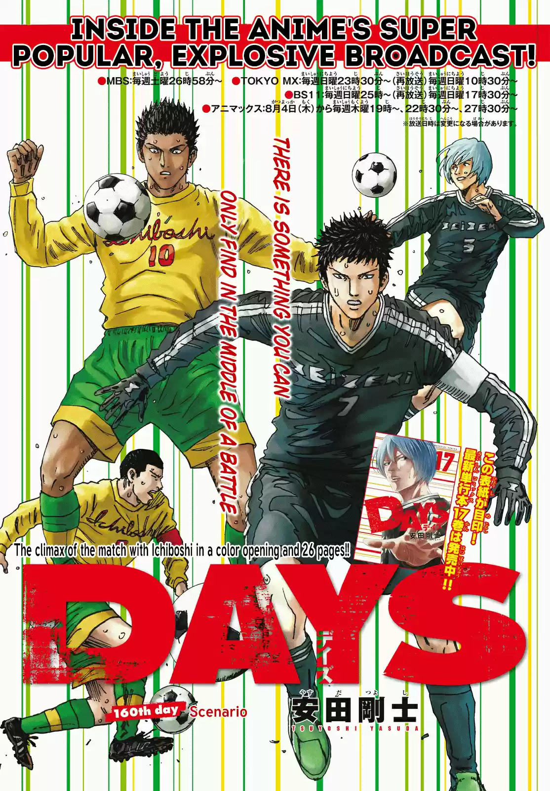 Days Vol. 18 Ch. 160 Scenario
