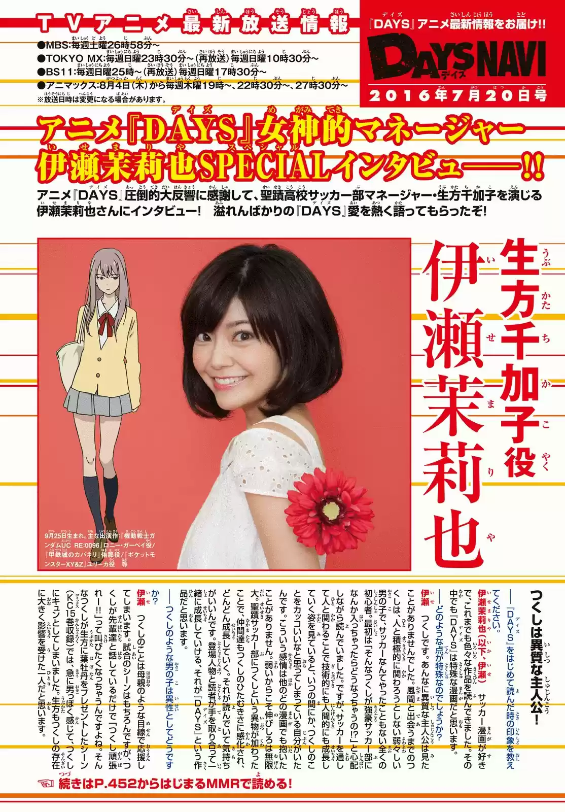 Days Vol. 18 Ch. 160 Scenario