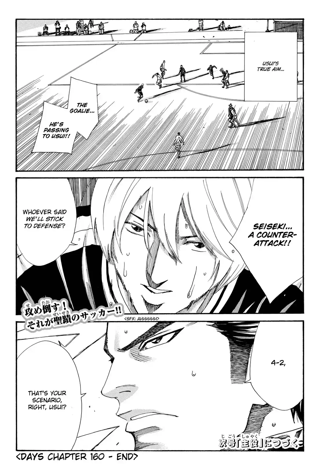 Days Vol. 18 Ch. 160 Scenario