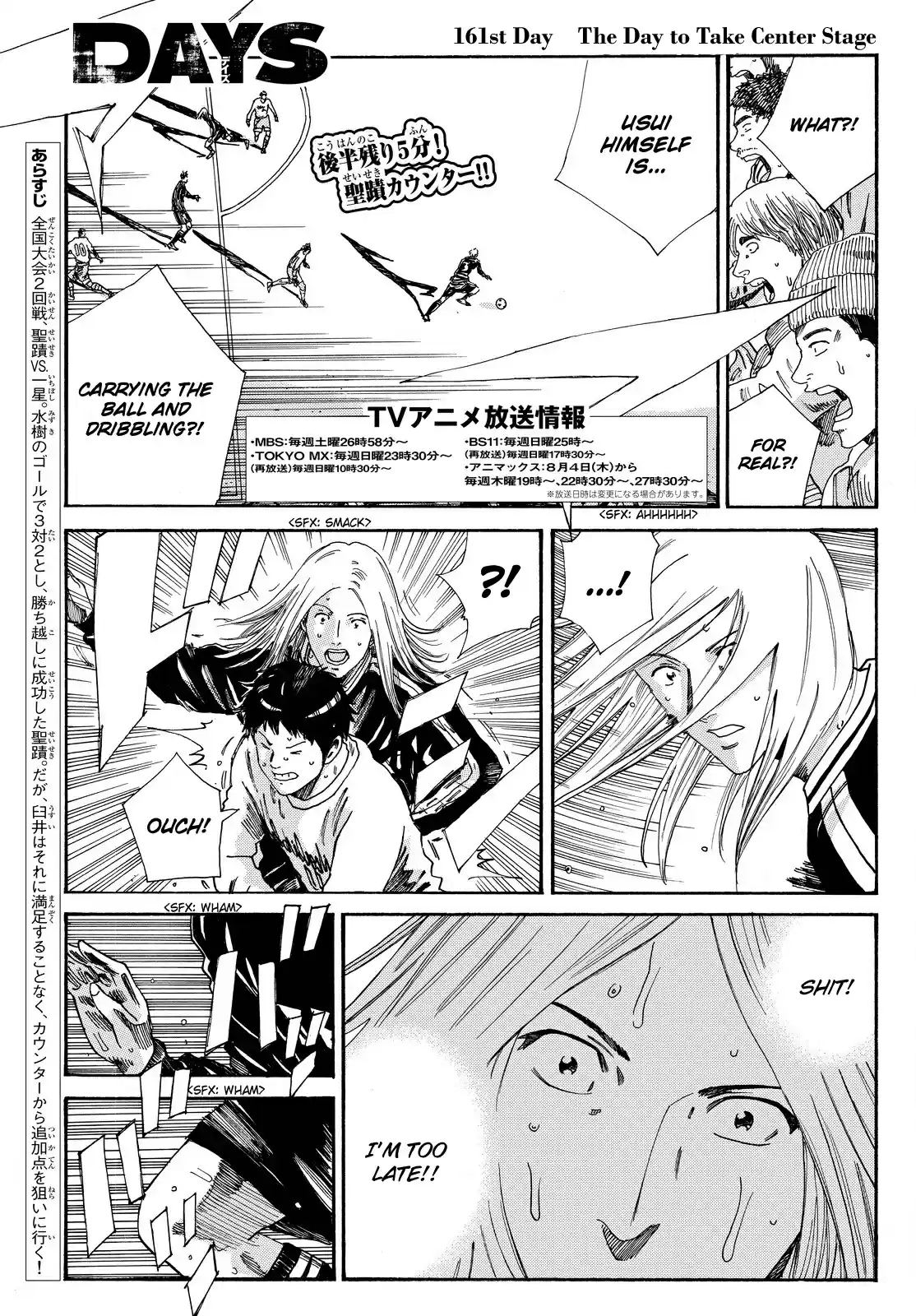 Days Vol. 19 Ch. 161 The Day to Take Center Stage