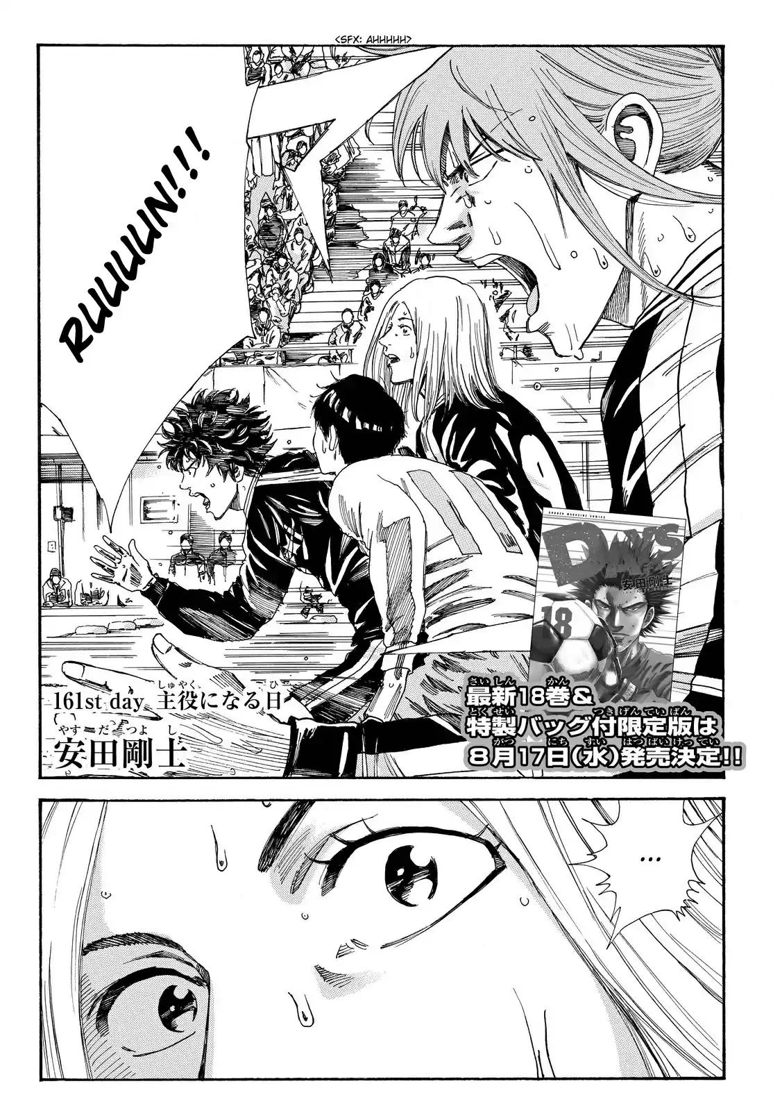 Days Vol. 19 Ch. 161 The Day to Take Center Stage