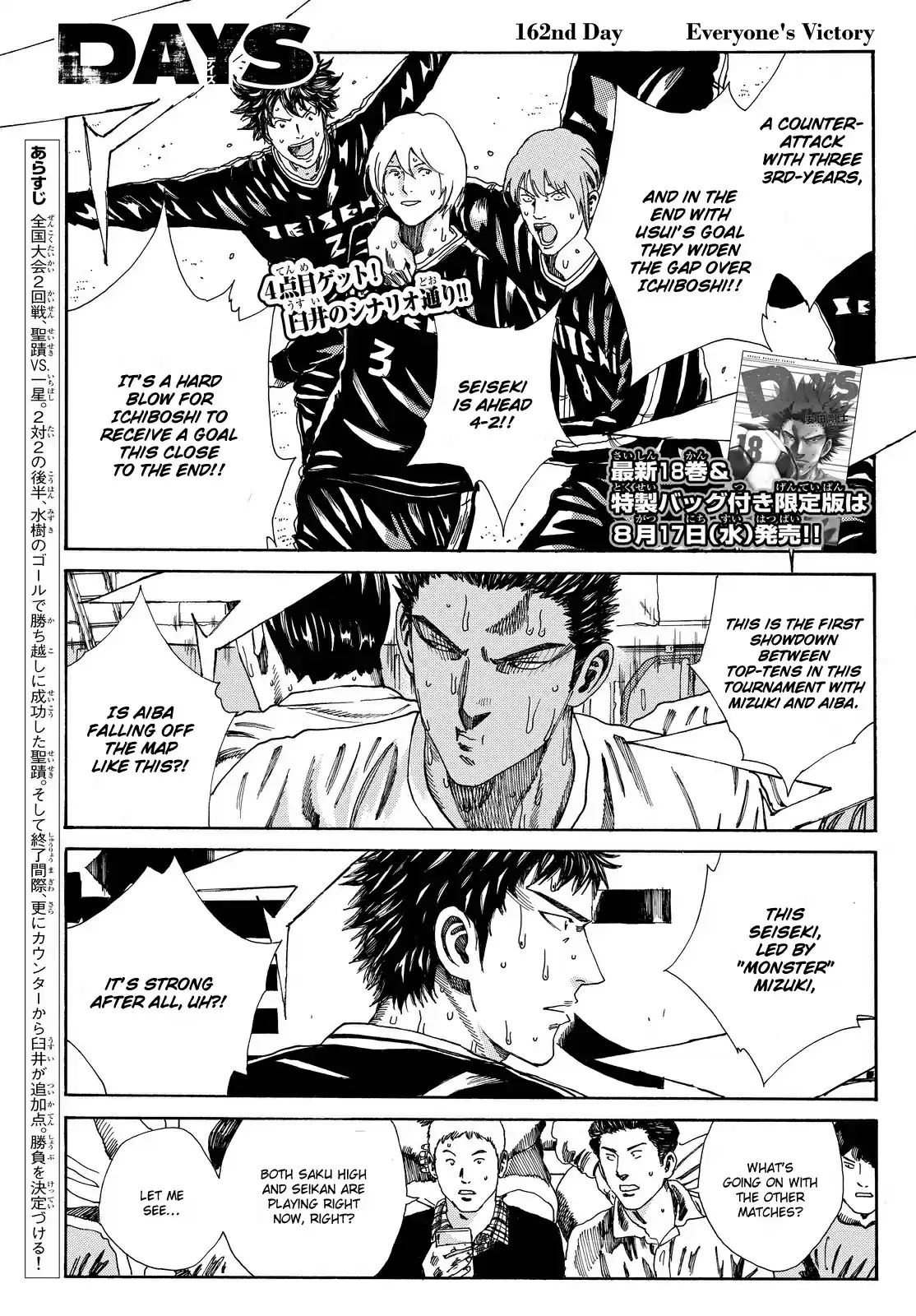 Days Vol. 19 Ch. 162 Everyone's Victory
