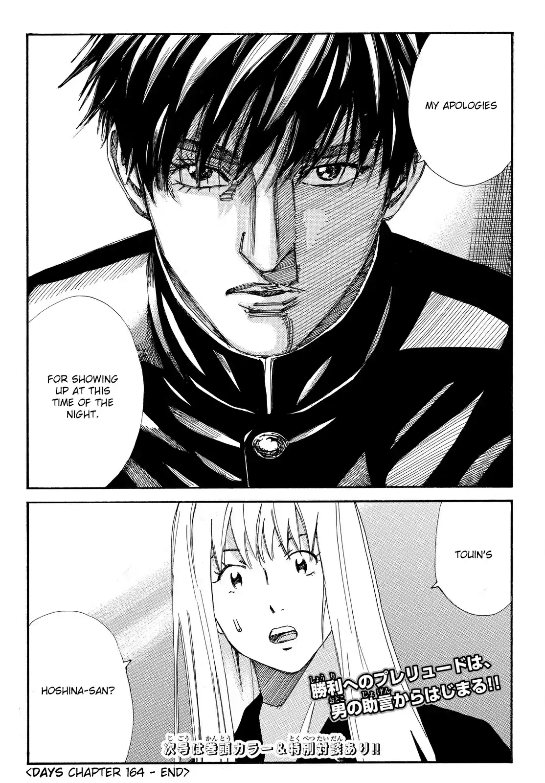 Days Vol. 19 Ch. 164 Rejection