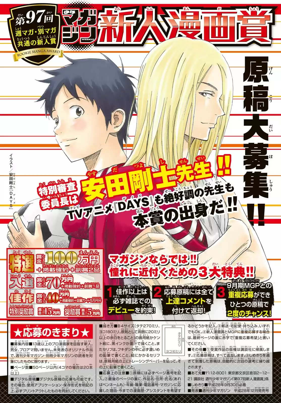 Days Vol. 19 Ch. 165 Best Decisions