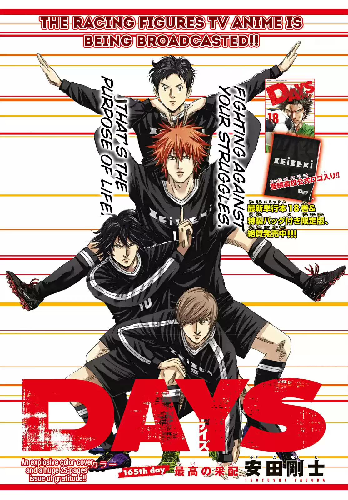 Days Vol. 19 Ch. 165 Best Decisions
