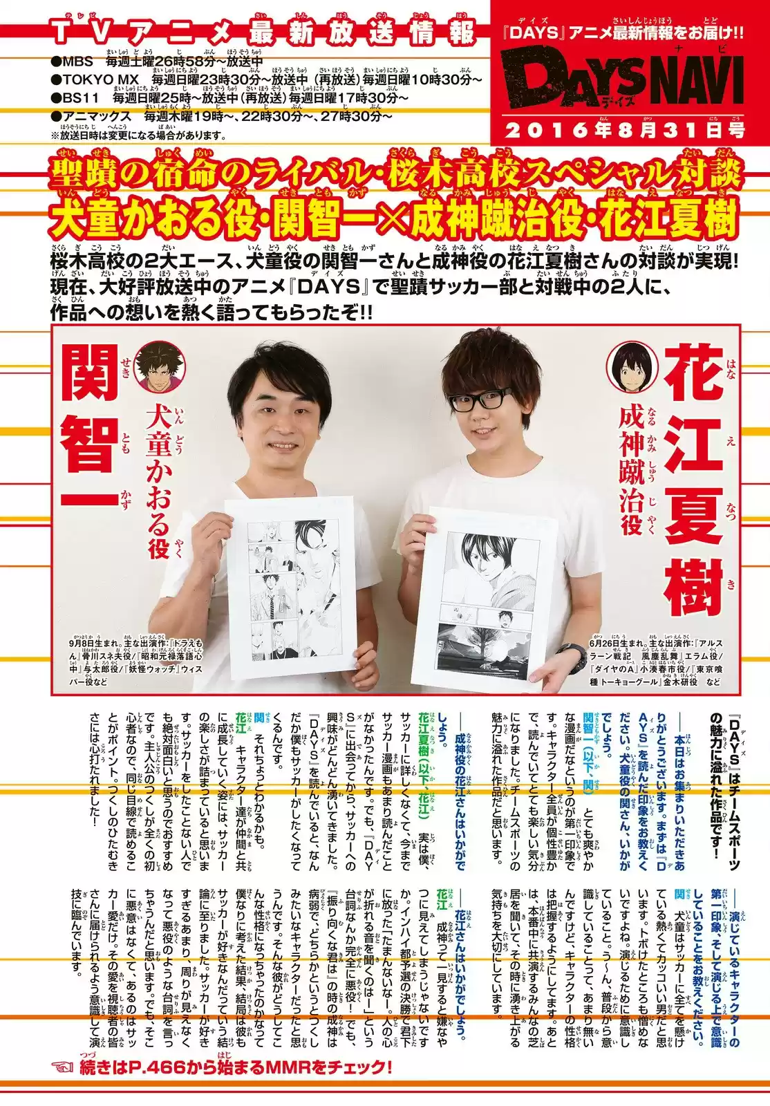 Days Vol. 19 Ch. 165 Best Decisions