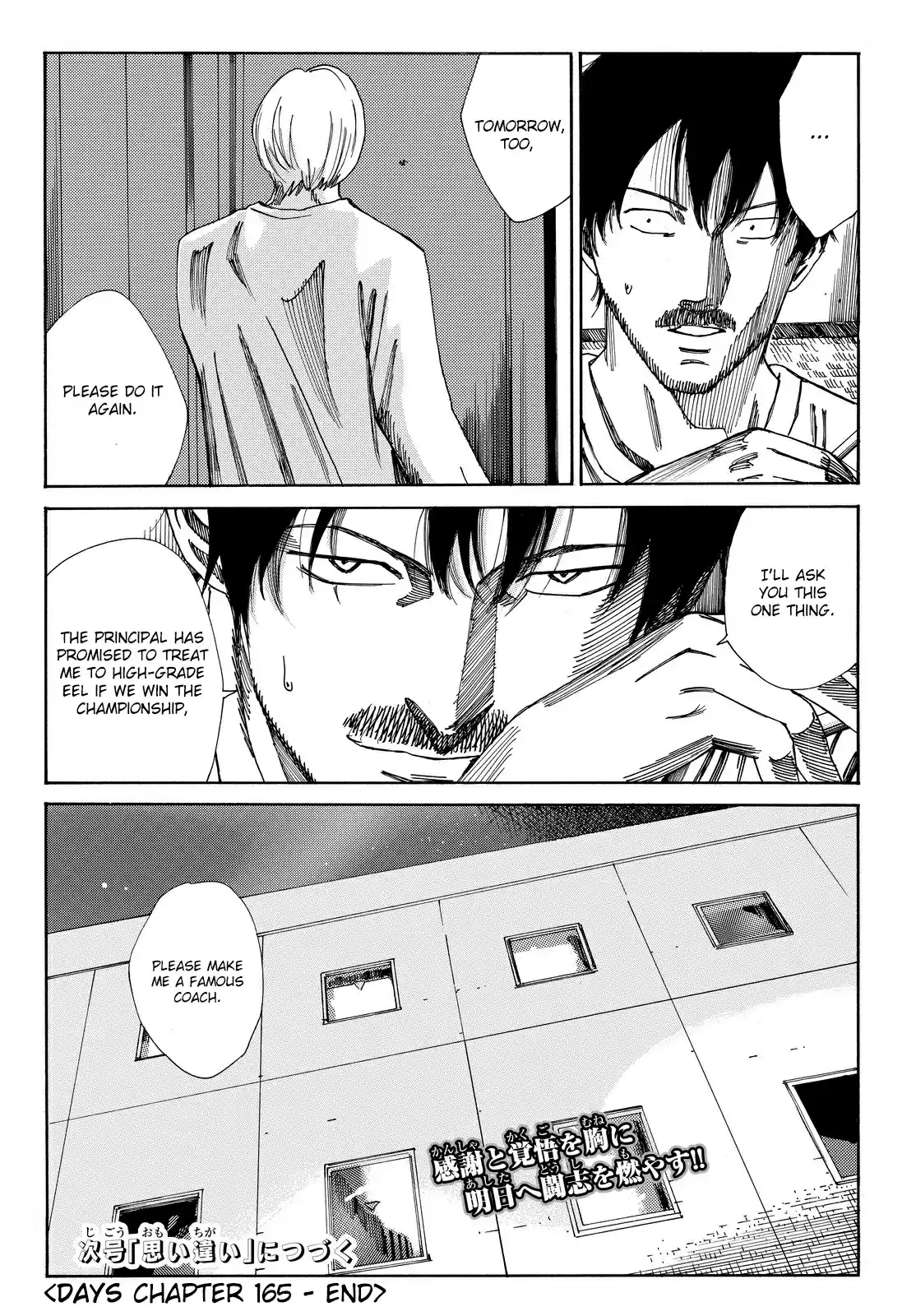 Days Vol. 19 Ch. 165 Best Decisions