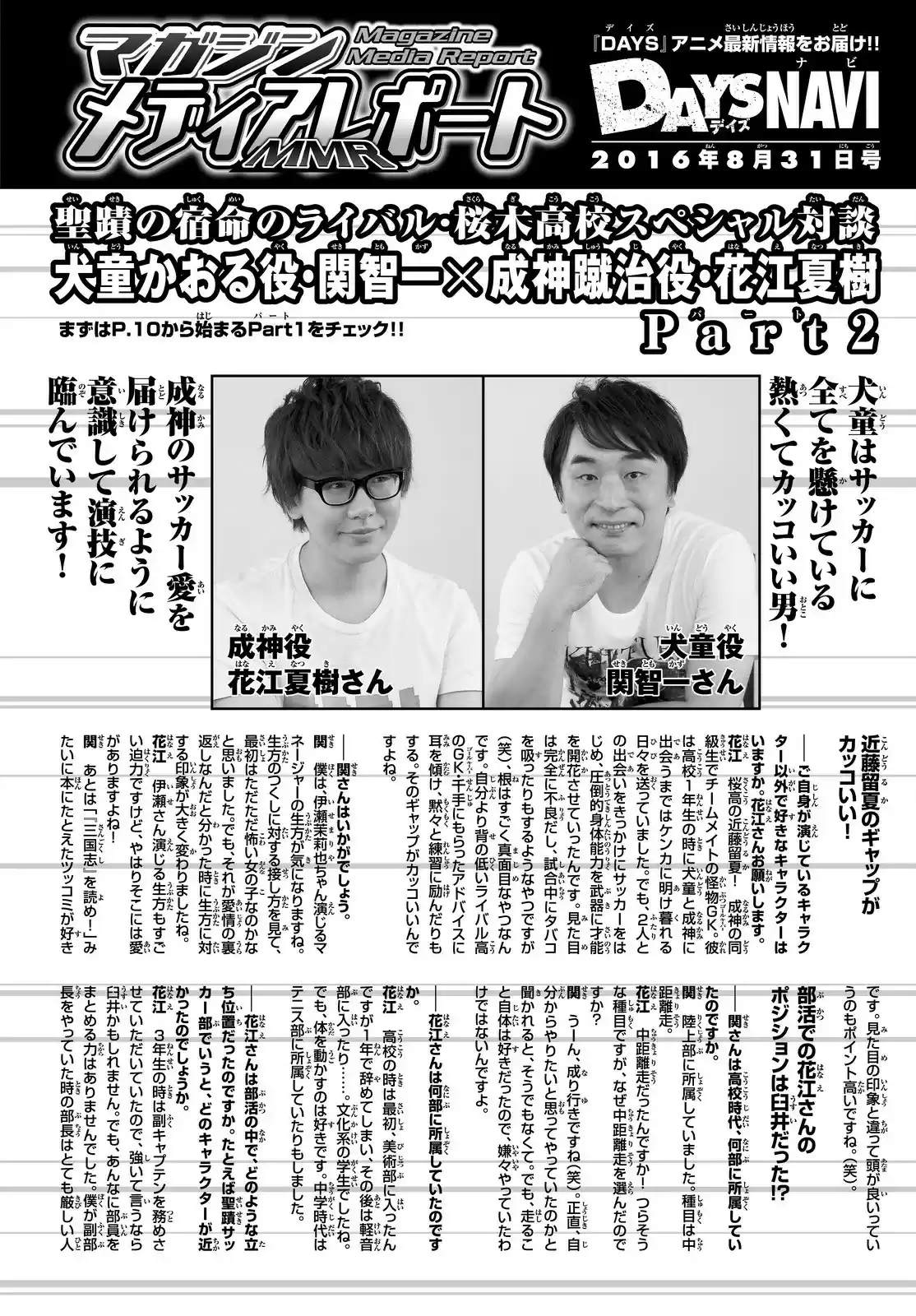 Days Vol. 19 Ch. 165 Best Decisions