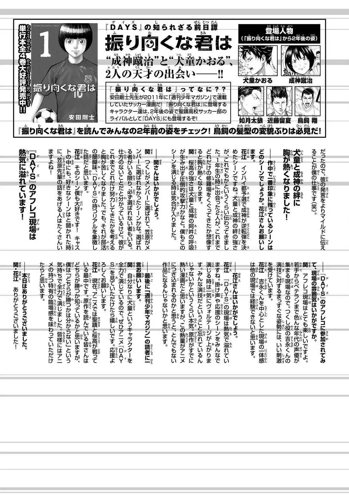 Days Vol. 19 Ch. 165 Best Decisions