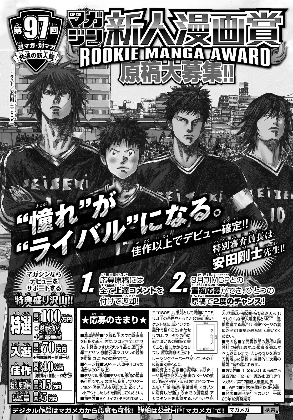 Days Vol. 19 Ch. 165 Best Decisions