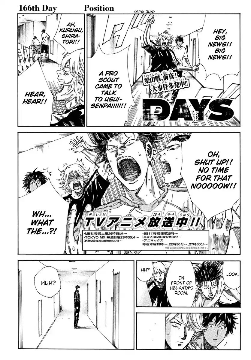 Days Vol. 19 Ch. 166 Position