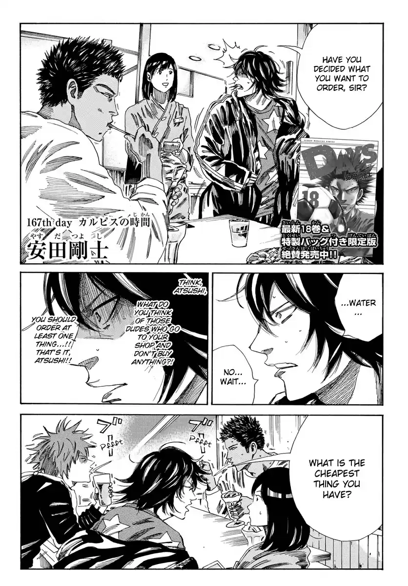 Days Vol. 19 Ch. 167 Time for Calpis