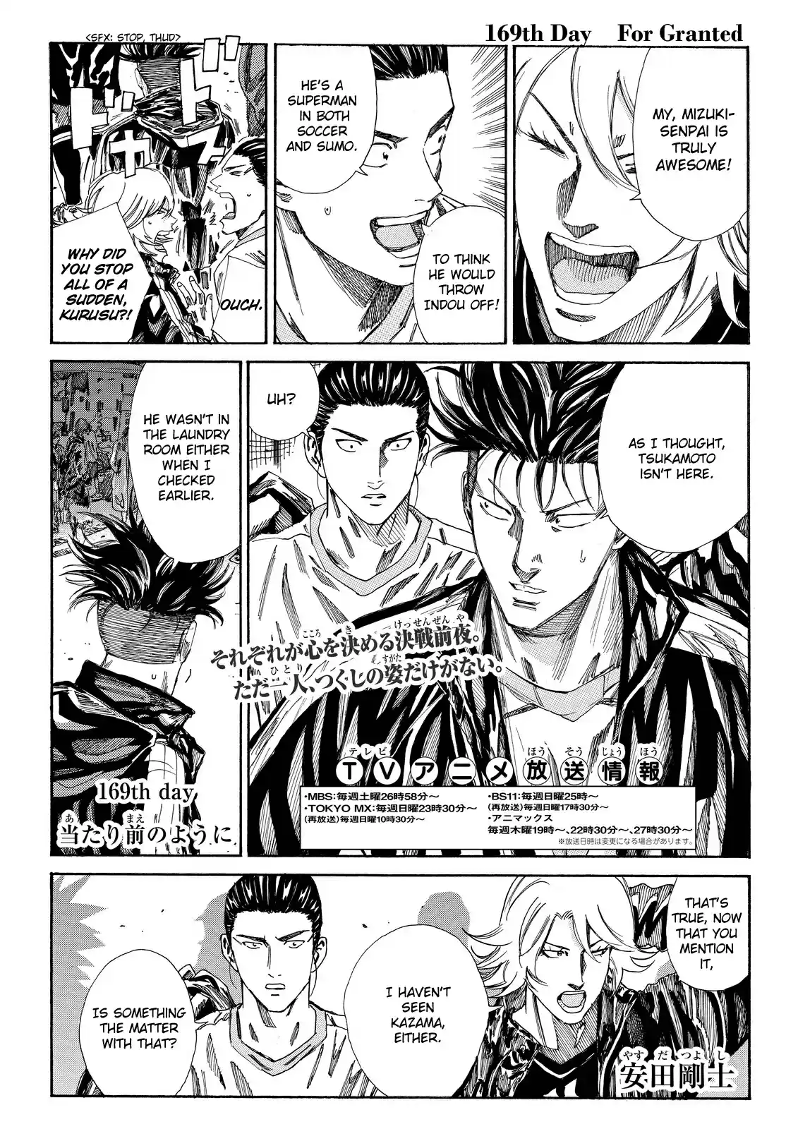 Days Vol. 19 Ch. 169 For Granted