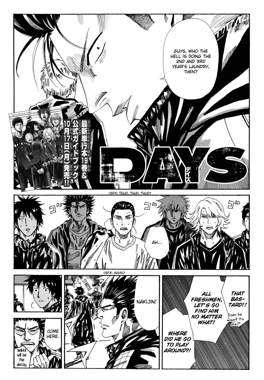 Days Vol. 19 Ch. 169 For Granted