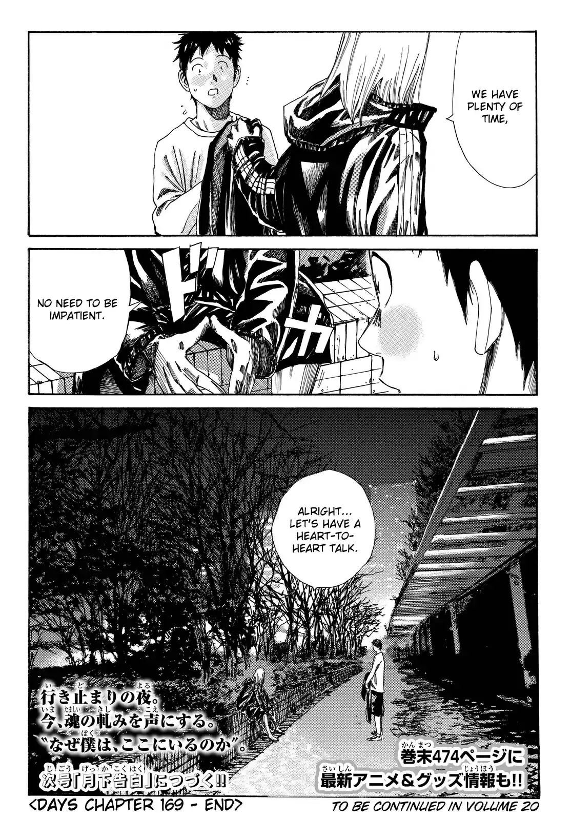 Days Vol. 19 Ch. 169 For Granted