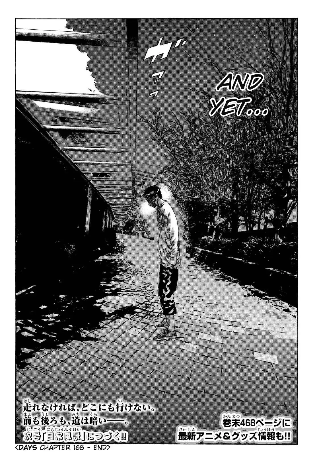 Days Vol. 20 Ch. 168 Sympathy