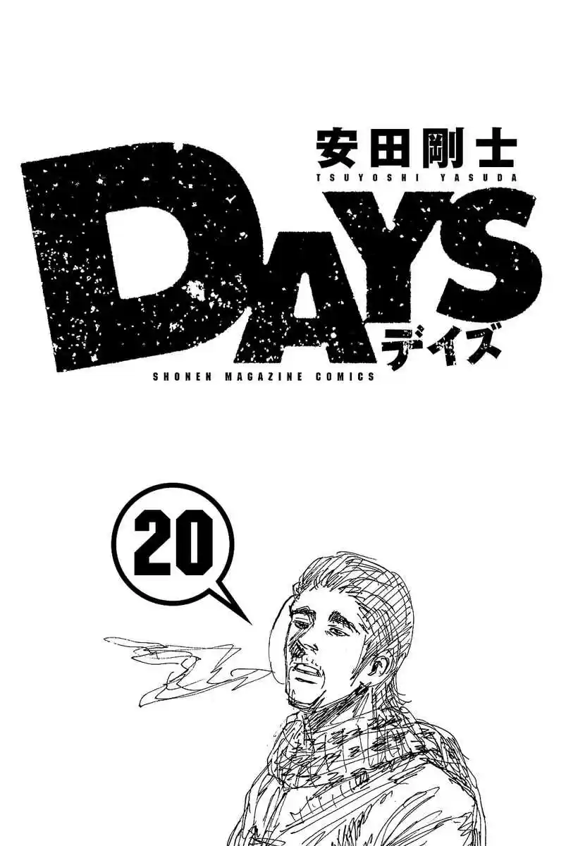 Days Vol. 20 Ch. 170 Coughing Up Blood