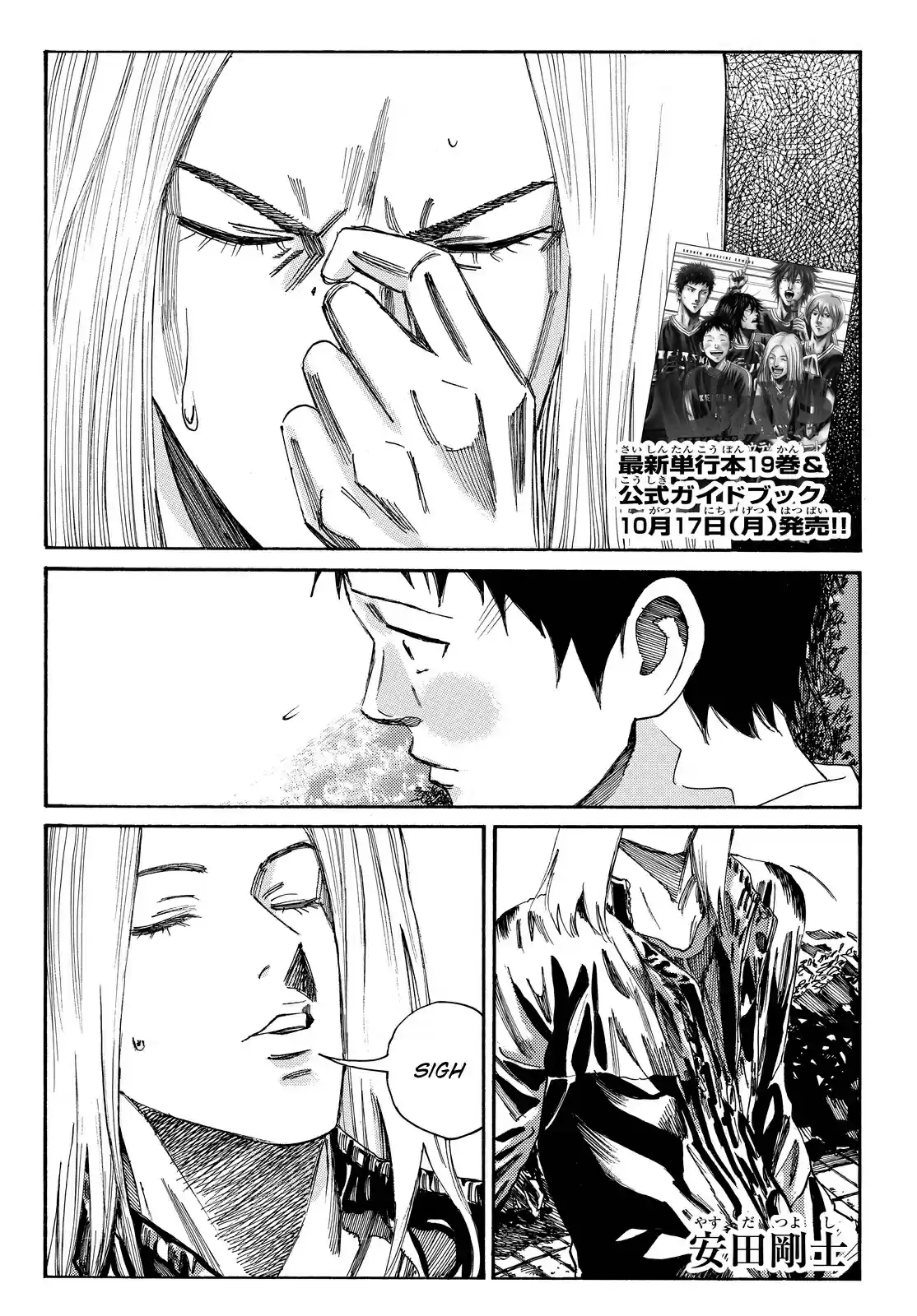 Days Vol. 20 Ch. 171 Bottling It Up