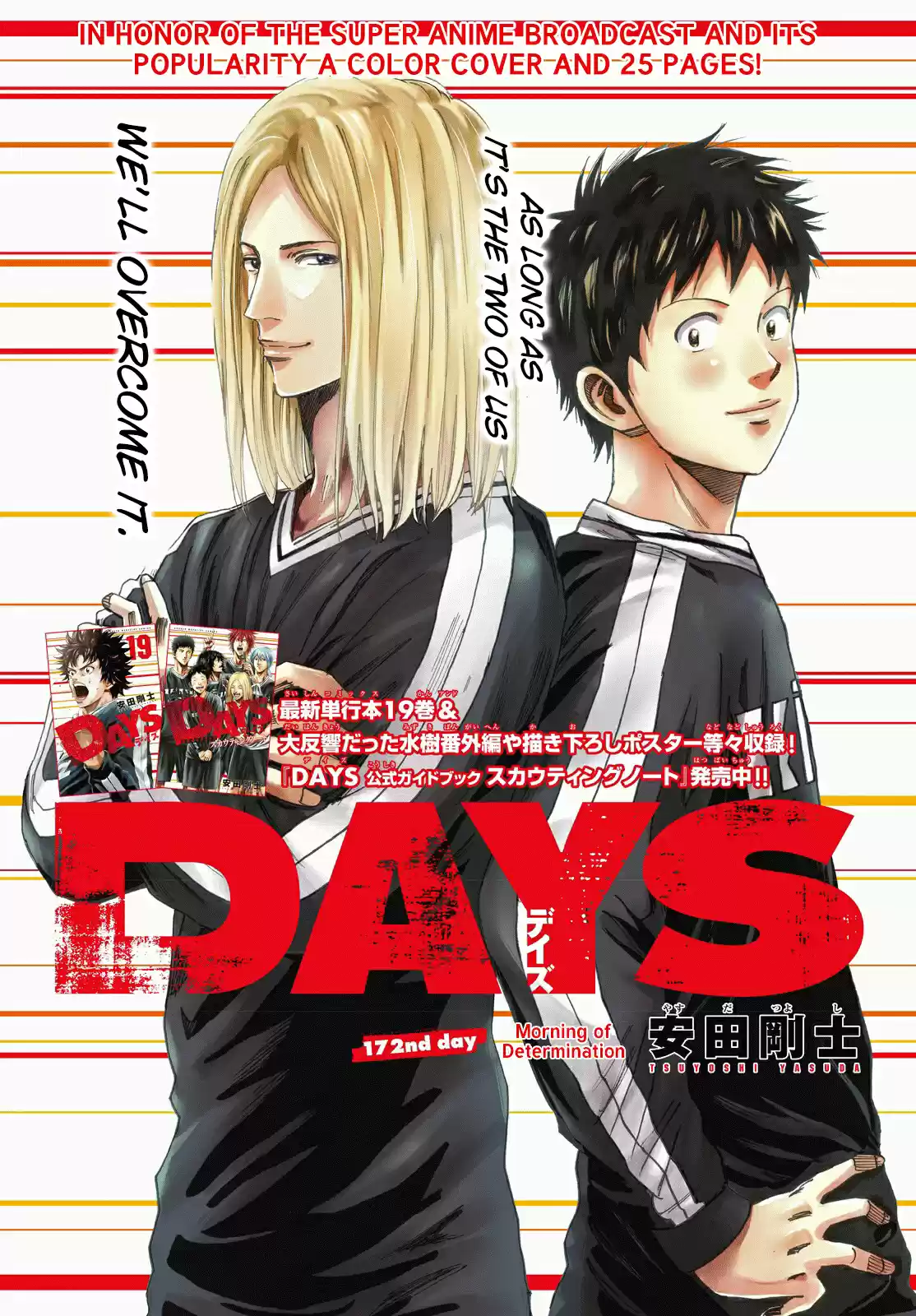 Days Vol. 20 Ch. 172 Morning of Determination